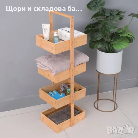 Етажерка Бамбукова 4 етажа с дръжка 32x24x98 см, снимка 1