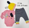 Бебешки комплекти , снимка 1 - Комплекти за бебе - 44428530