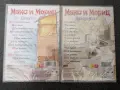 Макс и Мориц - 2 DVD диска (Диск 2 и Диск 3), снимка 2