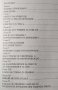 Наръчник за оцеляване на родители... от стреса. Дейвид Хаслам, 2001г., снимка 2