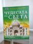 *НОВИ* Образователни Енциклопедии-Britannica, снимка 4