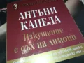 ИЗКУШЕНИЕ С ДЪХ ЗА ЛИМОНИ-КНИГА 1512241301, снимка 4