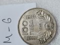 Сребърна монета М6, снимка 1 - Нумизматика и бонистика - 37200291