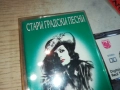 СТАРИ ГРАДСКИ ПЕСНИ 1-UNISON TAPE 0309251102, снимка 6