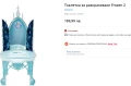 Тоалетка Елза и Ана Frozen 2, снимка 7