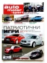 Списания "Auto motor sport", снимка 15