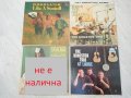 68бр за 150лв! грамофонни плочи класика стари западни руски български LP vinyl, снимка 5