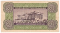 ❤️ ⭐ Гърция 1940 20 драхми ⭐ ❤️, снимка 3