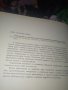 СПРАВОЧНИК по газожидкостной хроматографии органических кислот от М.И.Горяев и Н.А. Евдакова, снимка 2