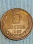 Стара монета 5 копейки 1987г. СССР рядка за КОЛЕКЦИЯ ДЕКОРАЦИЯ 39162, снимка 2