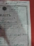 Стар документ Царство България., снимка 4