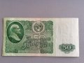 Банкнота - СССР - 50 рубли | 1961г., снимка 1
