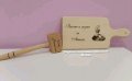 Лазерно гравирани кухненски дъска и чук с текст по поръчка, снимка 1 - Подаръци за мъже - 31797894