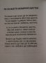 Любовна поезия Обичам миговете с теб Васил Георгиев романтични стихове Подарък за Свети Валентин, снимка 4