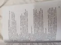 Книга -Килърите 2 книга която всеки трябва да прочете за да разбере какво представлява незаконност, снимка 8