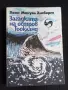 Художествена литература, снимка 5