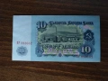 Банкноти 10 лева 1962 състояние XF +, снимка 8