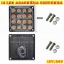 16 LED Аварийна светлина За Пътна Помощ, Жълта Блиц Светлина, Мигаща!, снимка 2