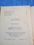 Франсис Скот Фицджералд - Трохите на щастието , снимка 6