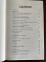 Книга - Безграничният потенциал, снимка 3