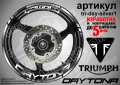 Triumph Daytona кантове и надписи за джанти, снимка 8