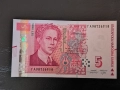 5 лева 2020 година - UNC серия ГА, снимка 1