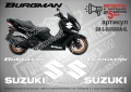 Suzuki Burgman стикери надписи SM-S-BURGMAN-RED, снимка 4