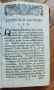 Нов Завет на старогръцки език (Койне)1733г, снимка 3