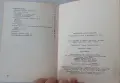 Книга Автомобил "Лиаз Мадара". Част 3, снимка 6