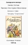 Продава се ЛОТ от 6 книги за начална тийнейджърска възраст, снимка 8