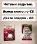 Любовни романи - 1, снимка 11