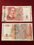 Чисто нови банкноти 5 лева 2020 г UNC, снимка 2