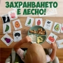 НОВО! Монтесори Образователен комплект за захранване хранене бебе дете книга подарък, снимка 3
