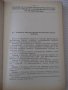 Книга"Проектирование механ.передач приборов-А.Плюснин"-364ст, снимка 4