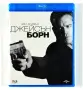 Блу Рей Джейсън Борн Blu Ray Jason Bourne, снимка 1