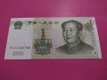 Банкнота Китай-16231, снимка 2