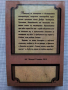 Сказание за възрожденеца - Желяз Кондев (три книги), снимка 3