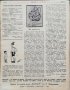 Туристическо хумористично списание "Ехо-о-о". Год. 1 :Брой 1-5, снимка 12