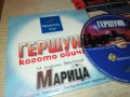 ГЕРШУИН-ХИЛДА КАЗАСЯН/ВИЛИ КАЗАСЯН ЦД 0612250742, снимка 12