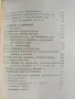 ЛОТ Статистически методи в спорта, снимка 3