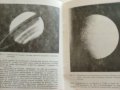 Библиотека Г.Кирков "В Света на планетите - Н. Николов" - 1987г брой 2, снимка 5
