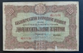 20 лева 1917 година, снимка 1