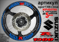 Suzuki GSX R 1300 кантове и надписи за джанти sgsxr1300-r-blue R1300, снимка 1