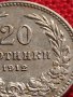 МОНЕТА 20 стотинки 1912г. ЦАРСТВО БЪЛГАРИЯ ПЕРФЕКТНО СЪСТОЯНИЕ РЯДКА ЗА КОЛЕКЦИОНЕРИ 35736, снимка 8