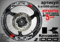 Kawasaki Z 1000 кантове и надписи за джанти, снимка 8