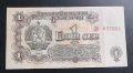 България. 1962 година. 1, 2, 5 и 10 лева., снимка 2