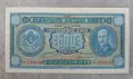 Стара Банкнота 500 лева 1940 година България, снимка 3