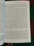 Западноевропейска литература - Кл. Протохристова, снимка 2