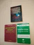 Семейно право на Република България - Лиляна Ненова, снимка 1