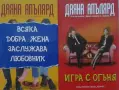 Съвременна романтична проза от изд. Хермес – 03:, снимка 3